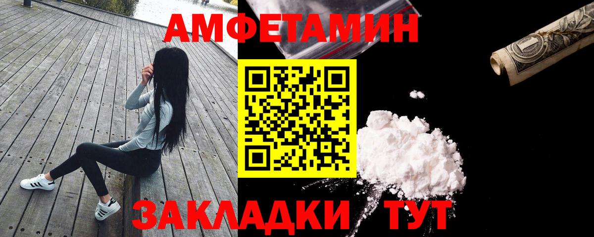 АМФ Розовый  Вход с VPN  Гуково 