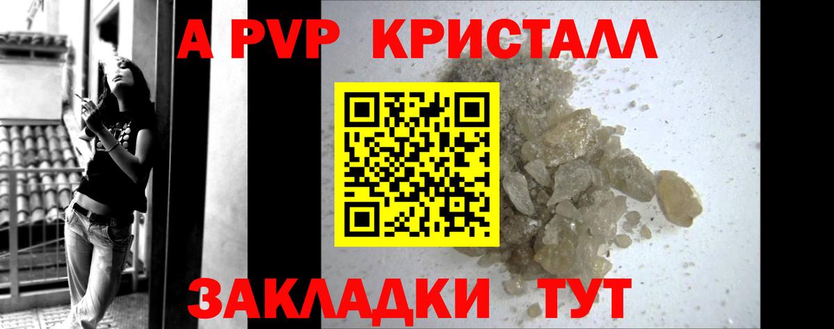 Alpha-PVP кристаллы  Alpha PVP  Alfa_PVP Crystall  Альфа ПВП кристаллы  Гуково  Вход с VPN 