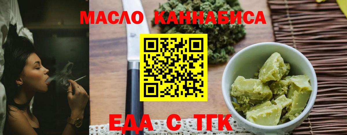 Гуково  Cannafood конопля  Вход с VPN 