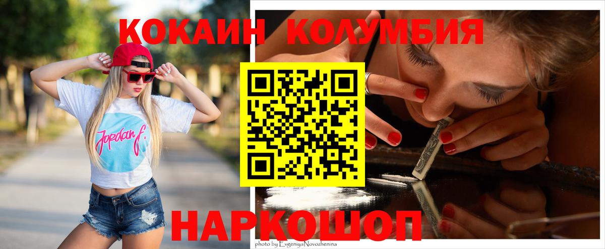 Кокаин Боливия  купить наркоту  Гуково  Вход с VPN  Кокаин Боливия 