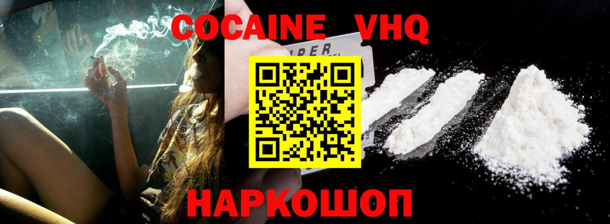 Cocaine Боливия Гуково