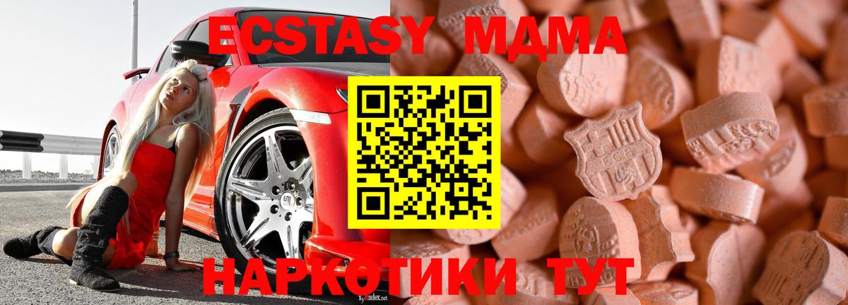 Ecstasy 250 мг  Вход с VPN  Ecstasy Punisher  Гуково 