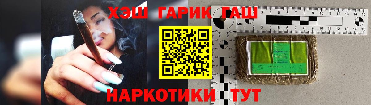 Гуково  Гашиш hashish  ГАШ хэш  ГАШИШ  Вход с VPN 