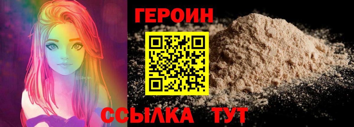 ГЕРОИН VHQ  Героин  Гуково  Вход с VPN 