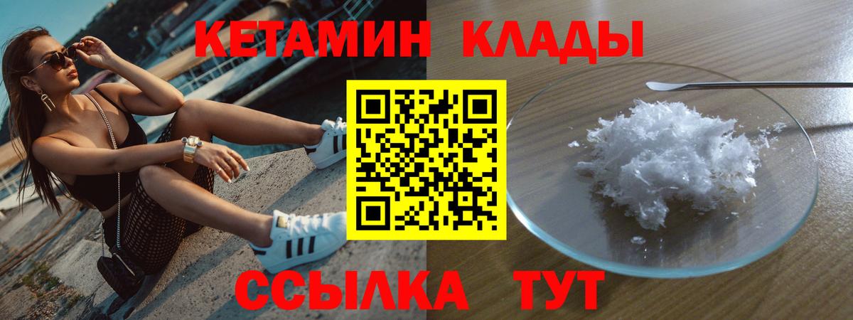 Кетамин ketamine  КЕТАМИН VHQ  Вход с VPN  Гуково 