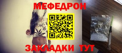 мефедрон Кумертау