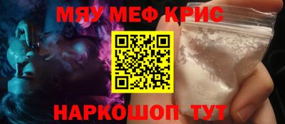 мефедрон Кумертау