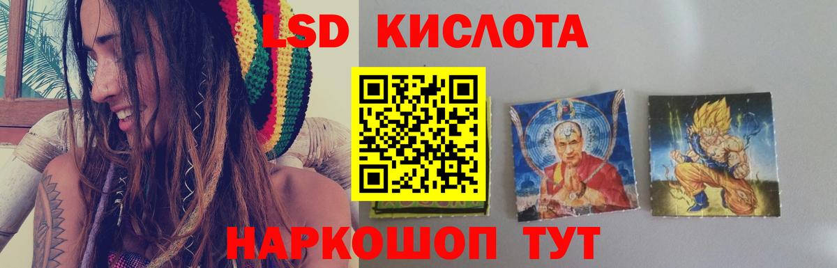 LSD-25 экстази ecstasy Гуково