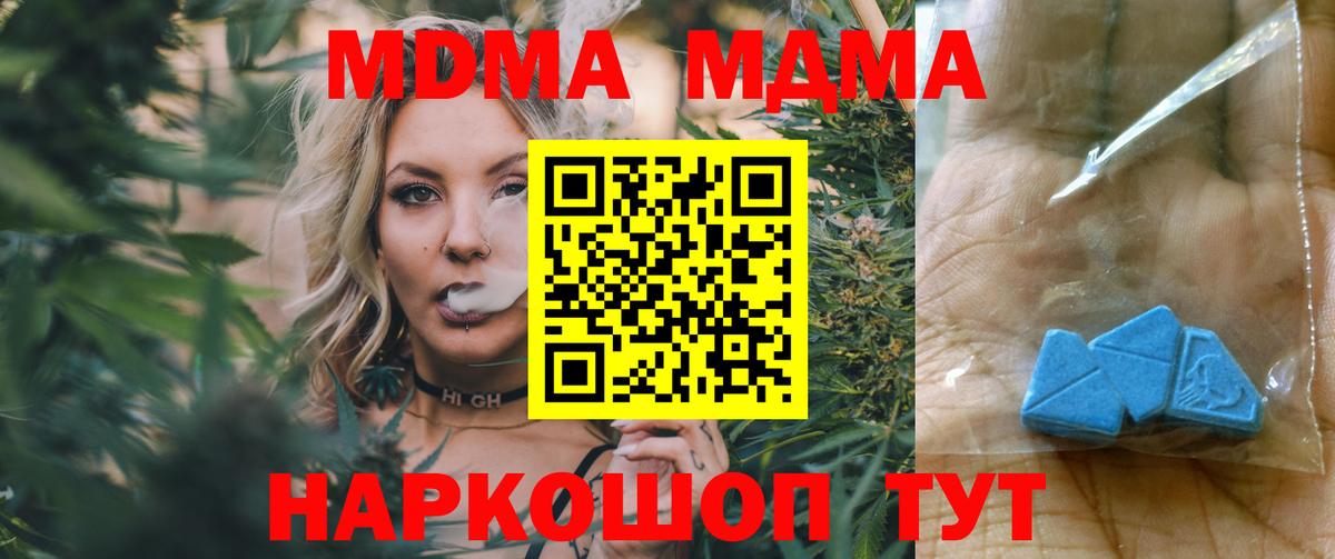 МДМА VHQ  MDMA молли  Вход с VPN  Гуково 