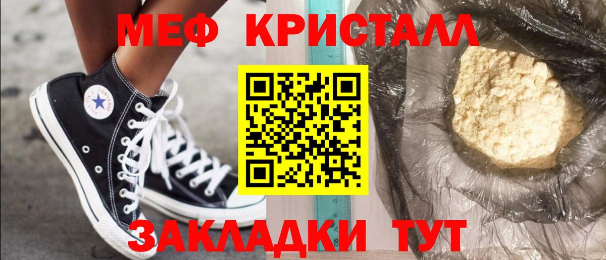 Гуково  Мефедрон  Вход с VPN  Мефедрон мука 