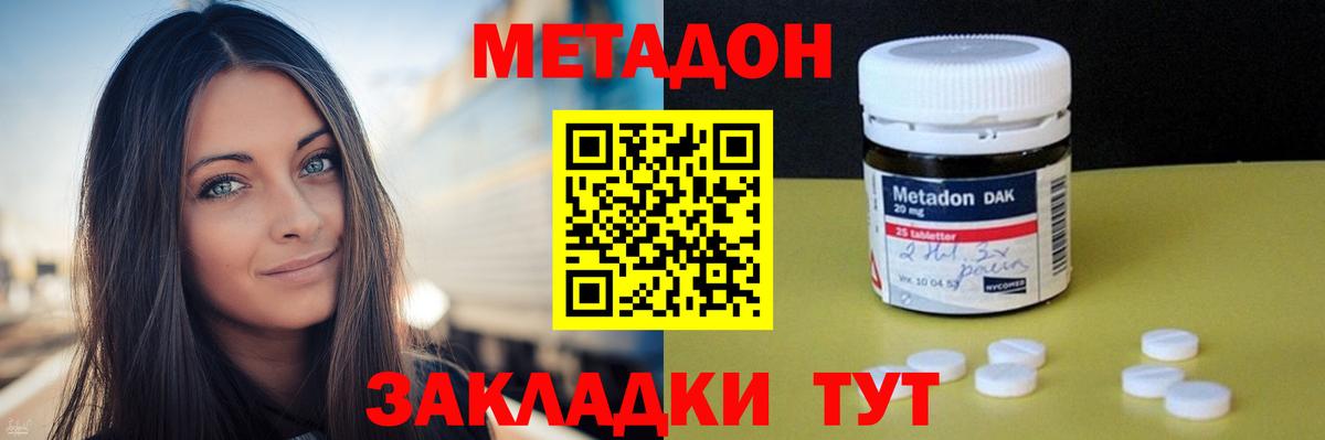 Метадон VHQ  Вход с VPN  Гуково  Метадон белоснежный 