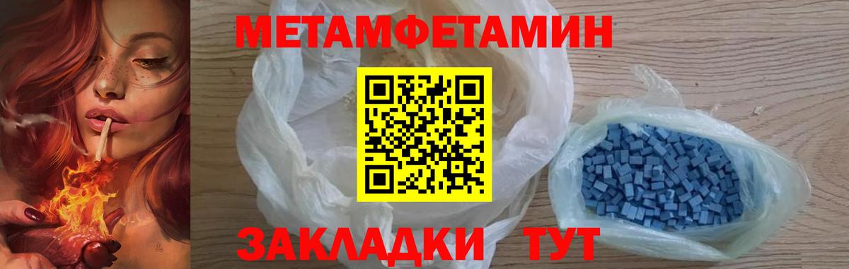 МЕТАМФЕТАМИН винт Гуково