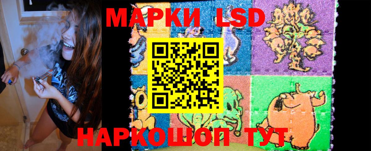Гуково  Наркотические марки 1,8мг  Вход с VPN  Наркотические марки 1,8мг 